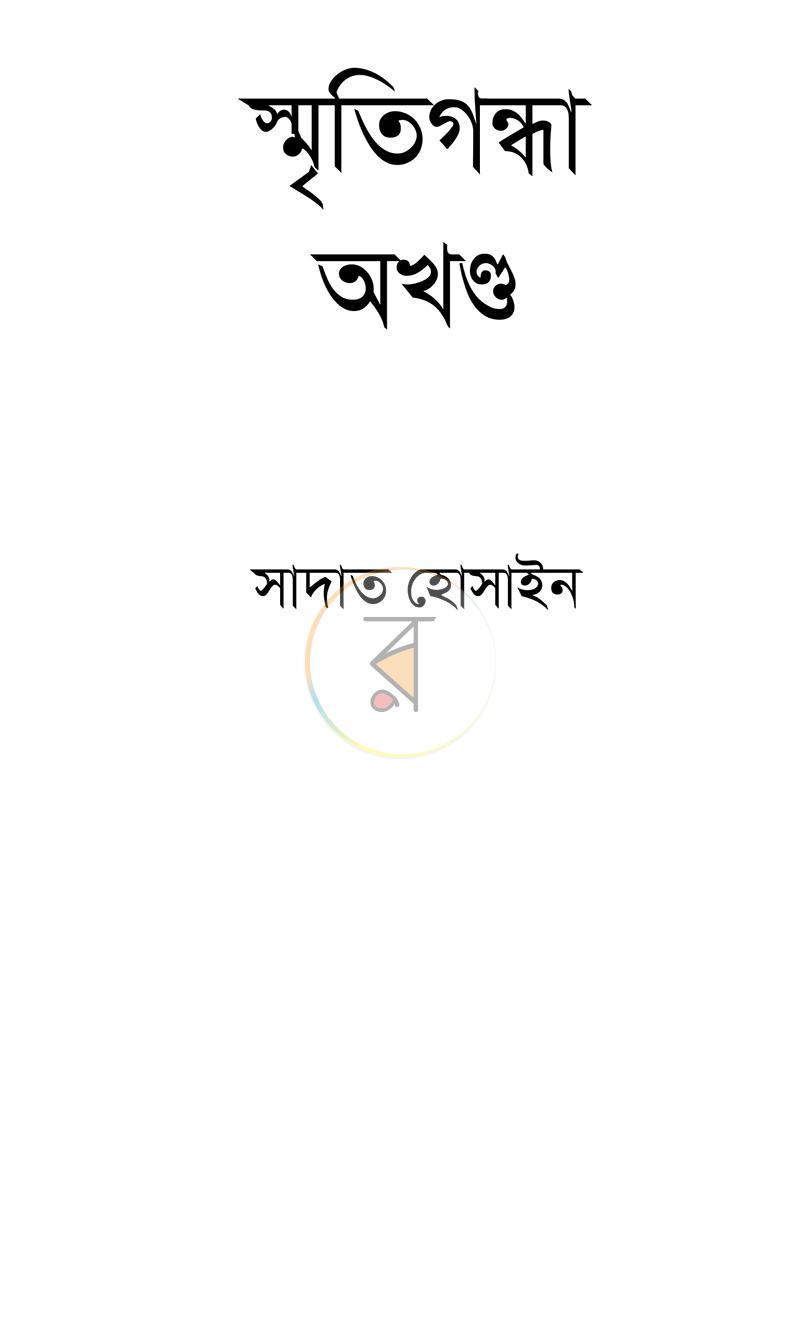 পাতা 1
