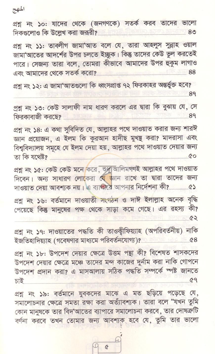 পাতা 4