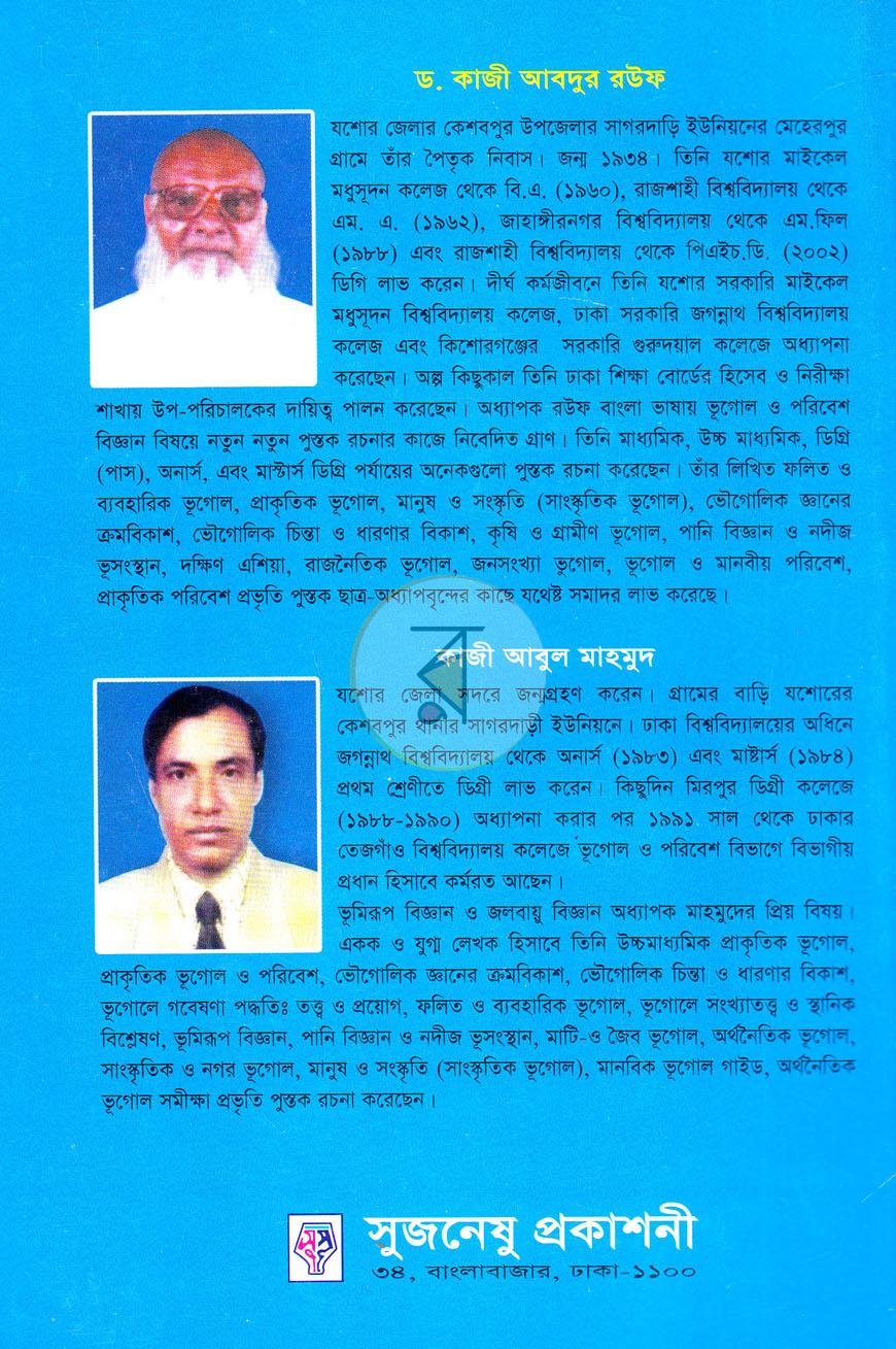 পাতা 13