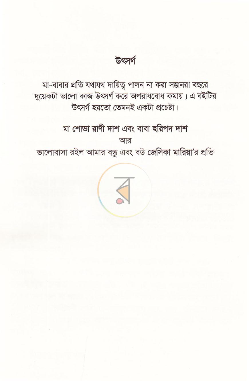 পাতা 2