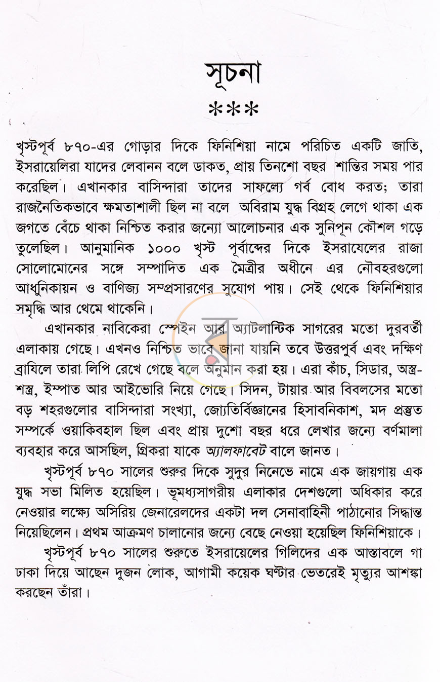 পাতা 3