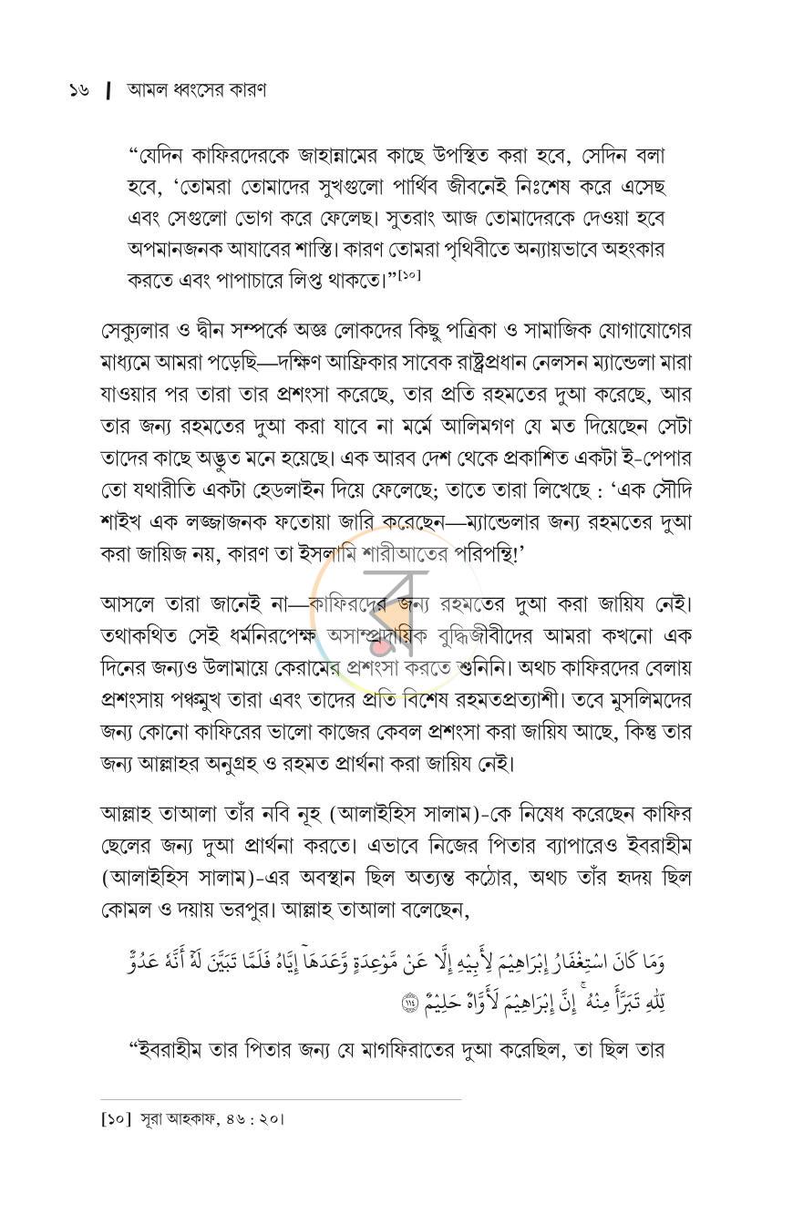 পাতা 12