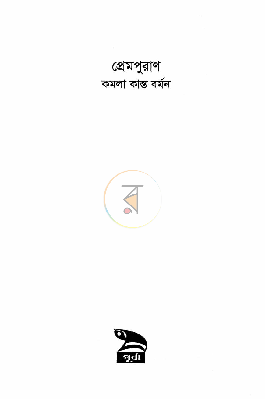 পাতা 2