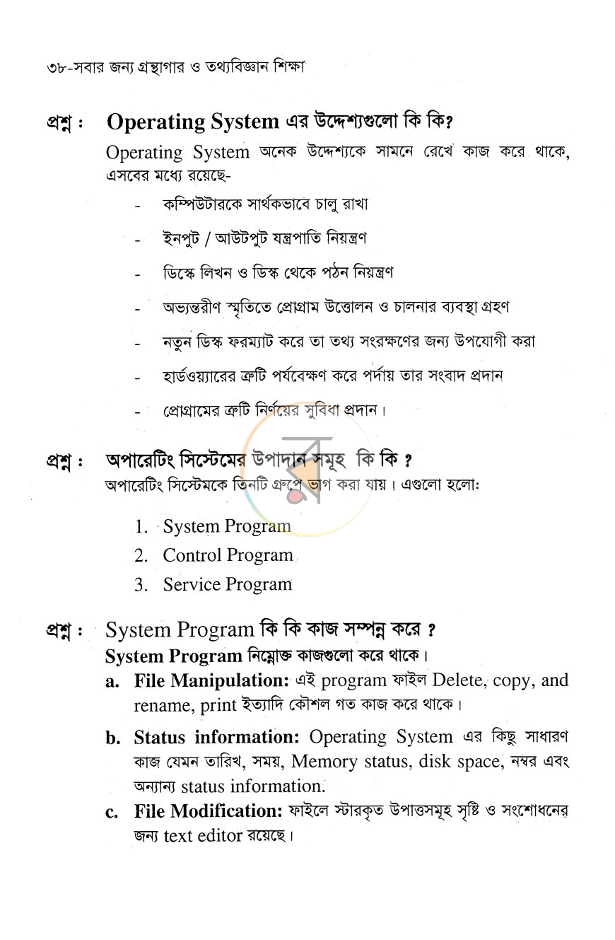 পাতা 14
