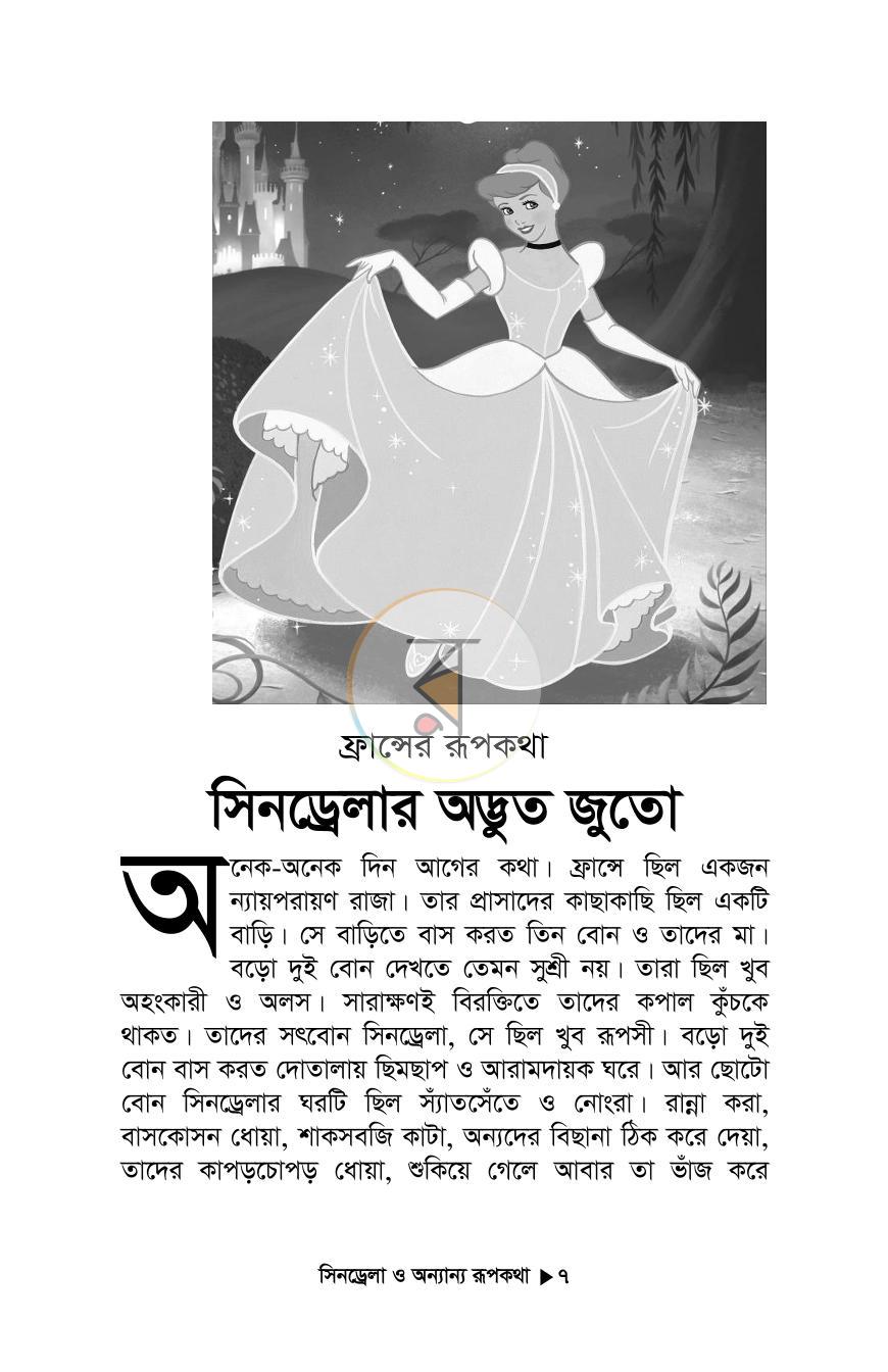 পাতা 6