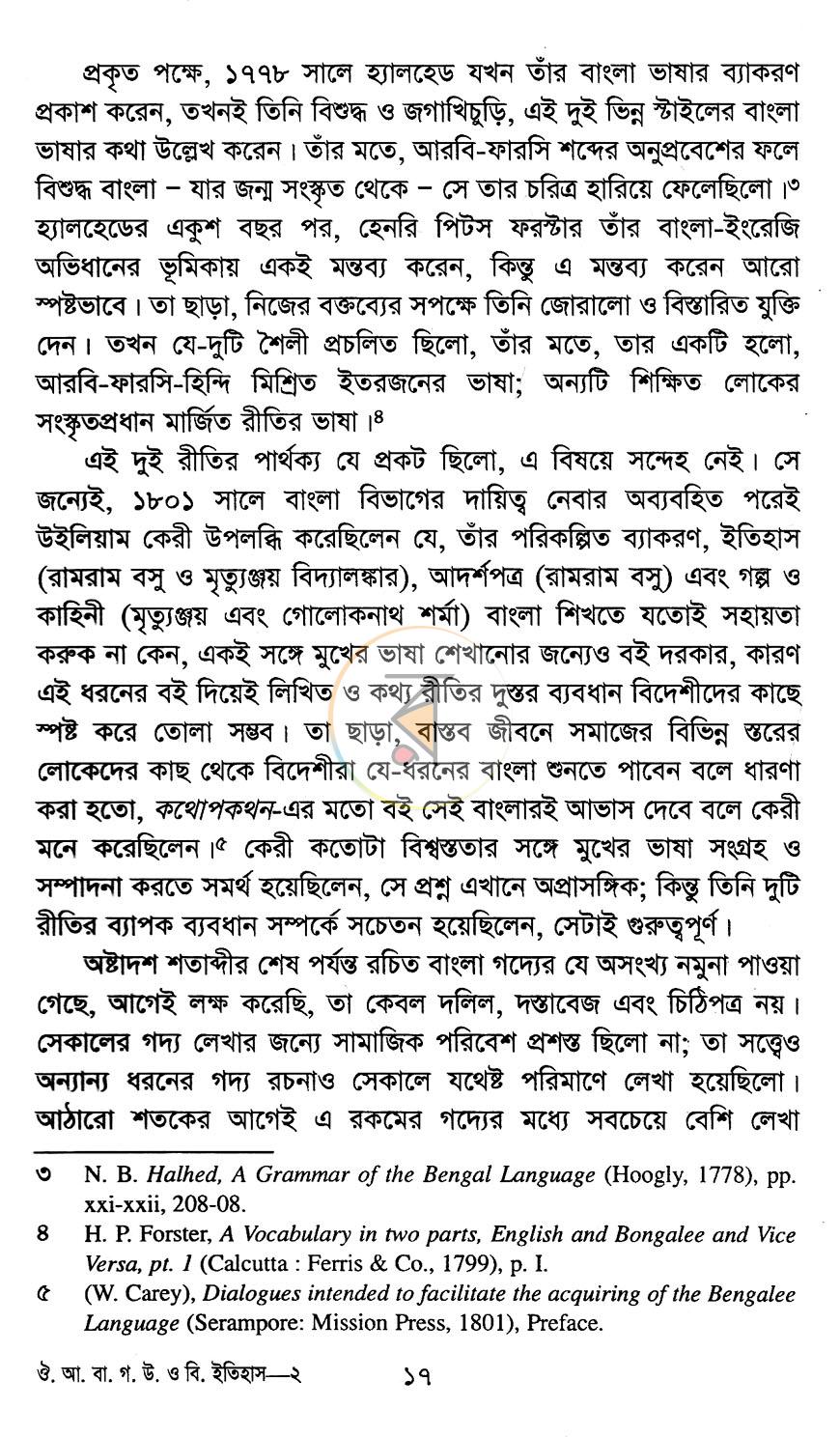 পাতা 10