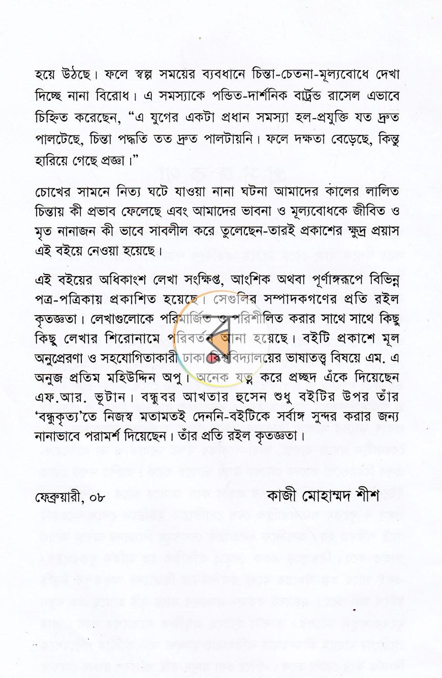 পাতা 4