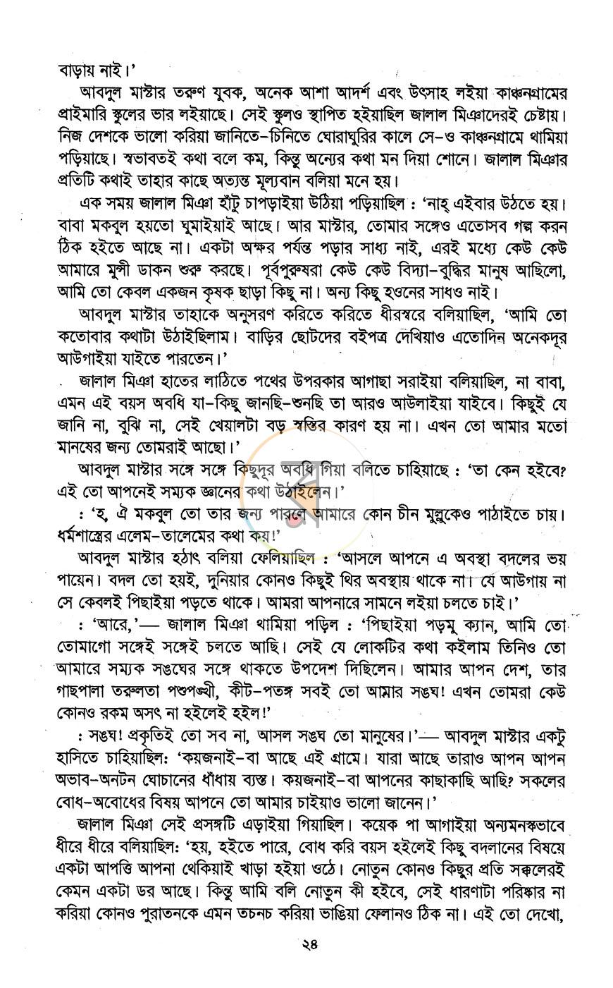 পাতা 10