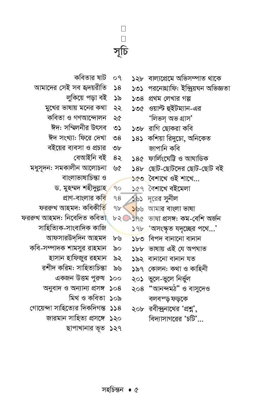 পাতা 2