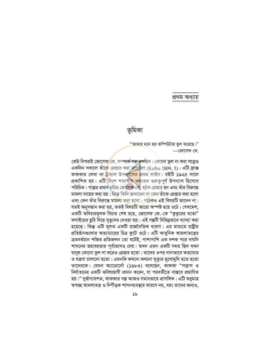 পাতা 12