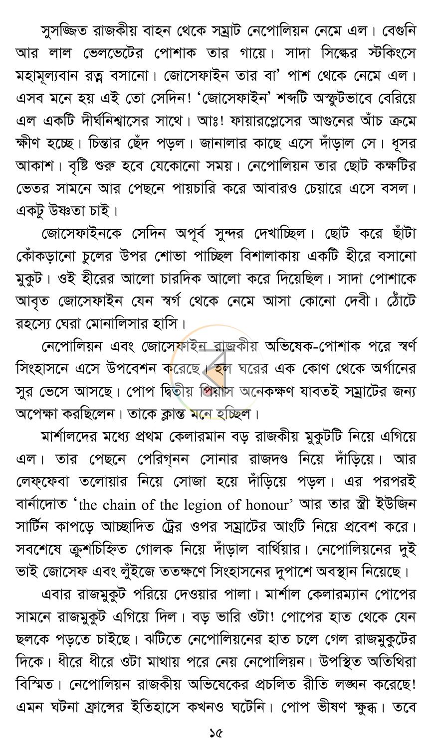 পাতা 11