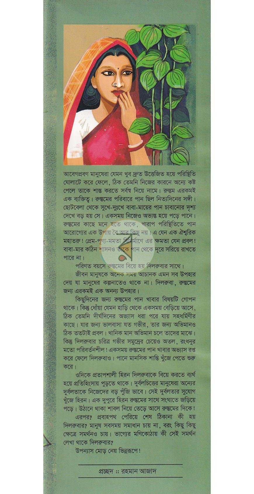 পাতা 1