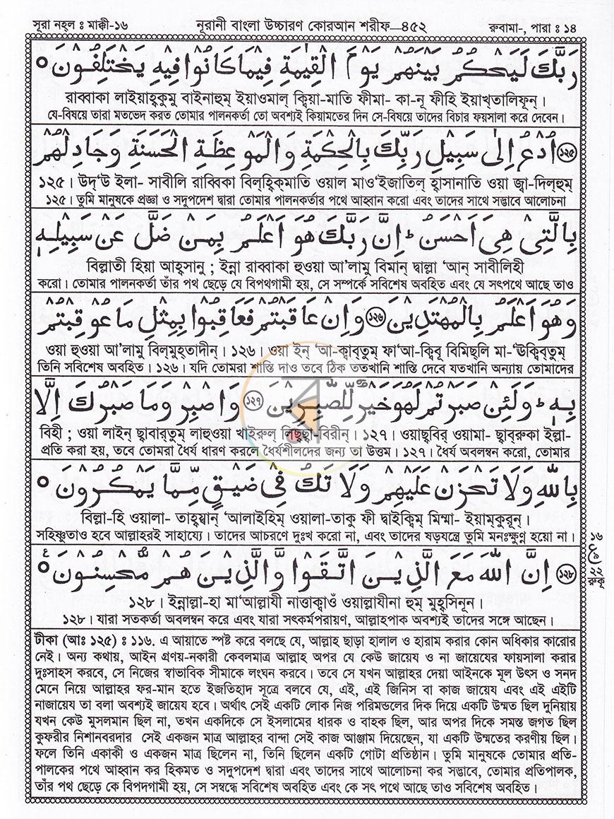 পাতা 4
