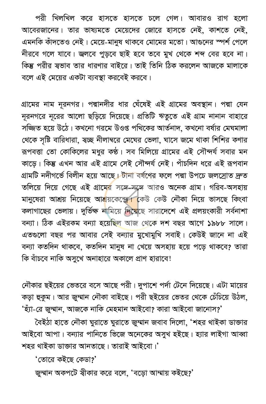 পাতা 7