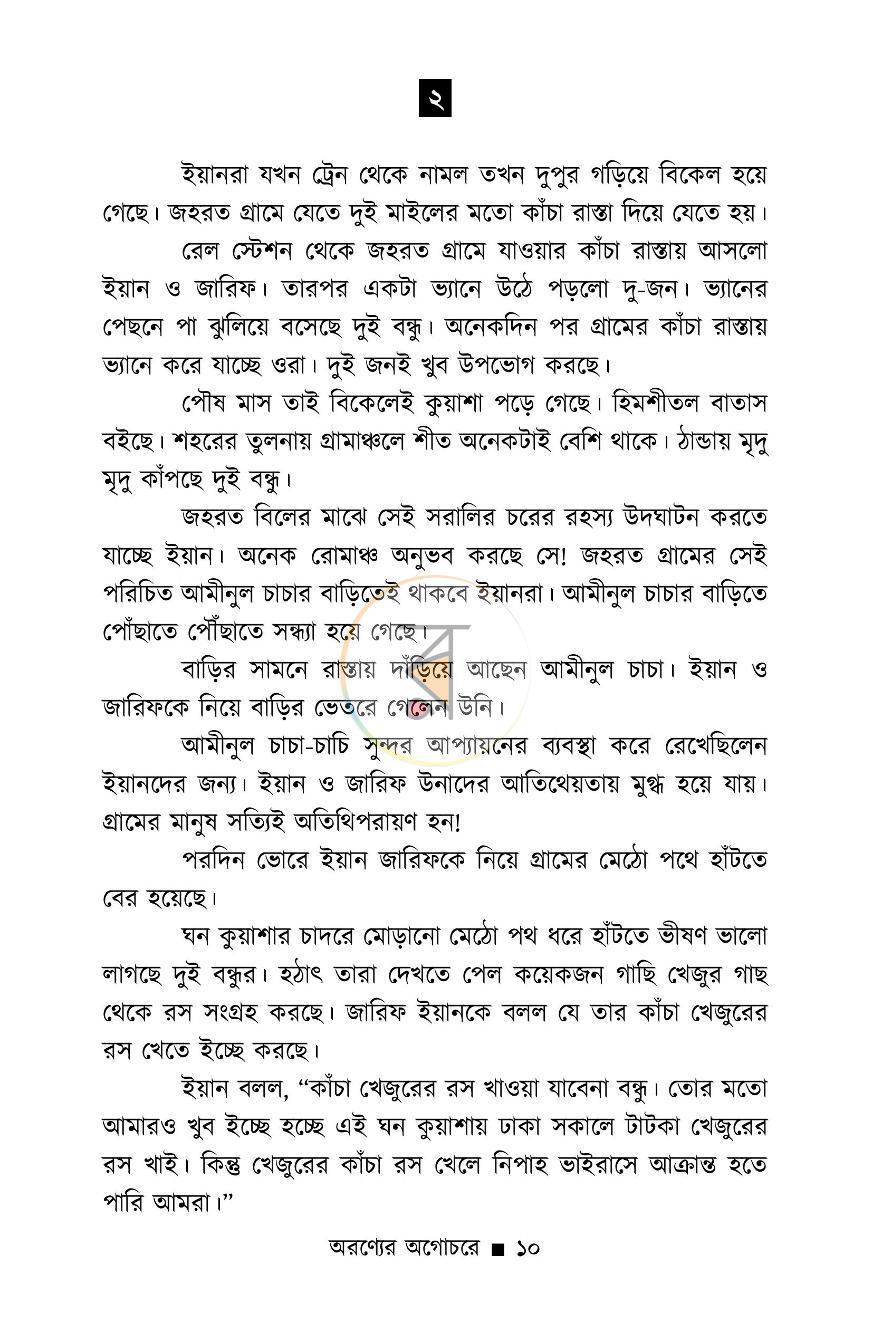 পাতা 9