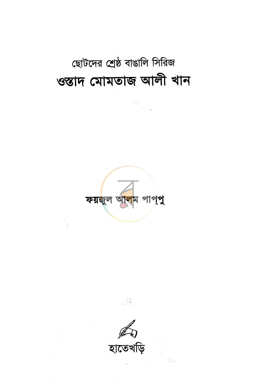 পাতা 1