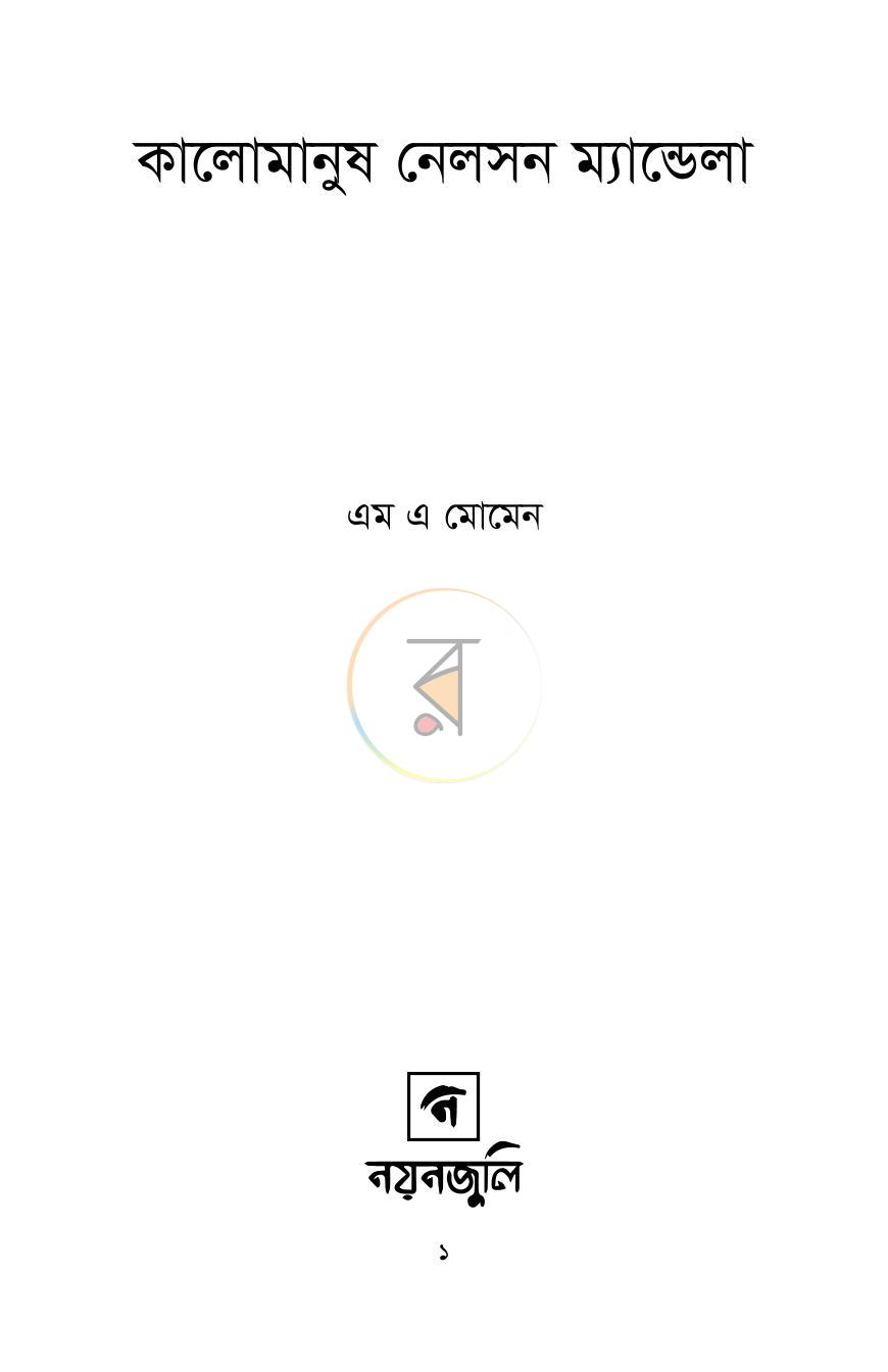 পাতা 1