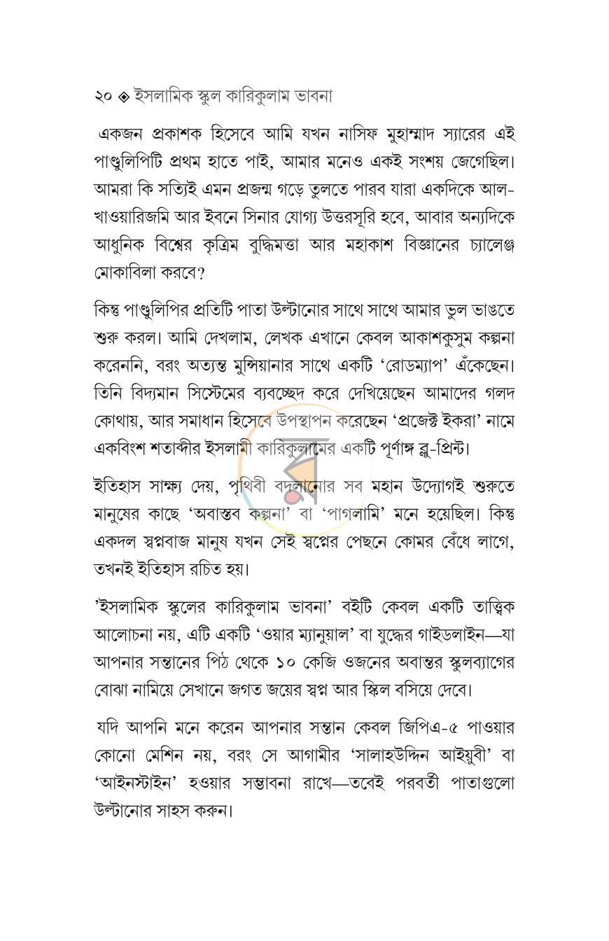 পাতা 17