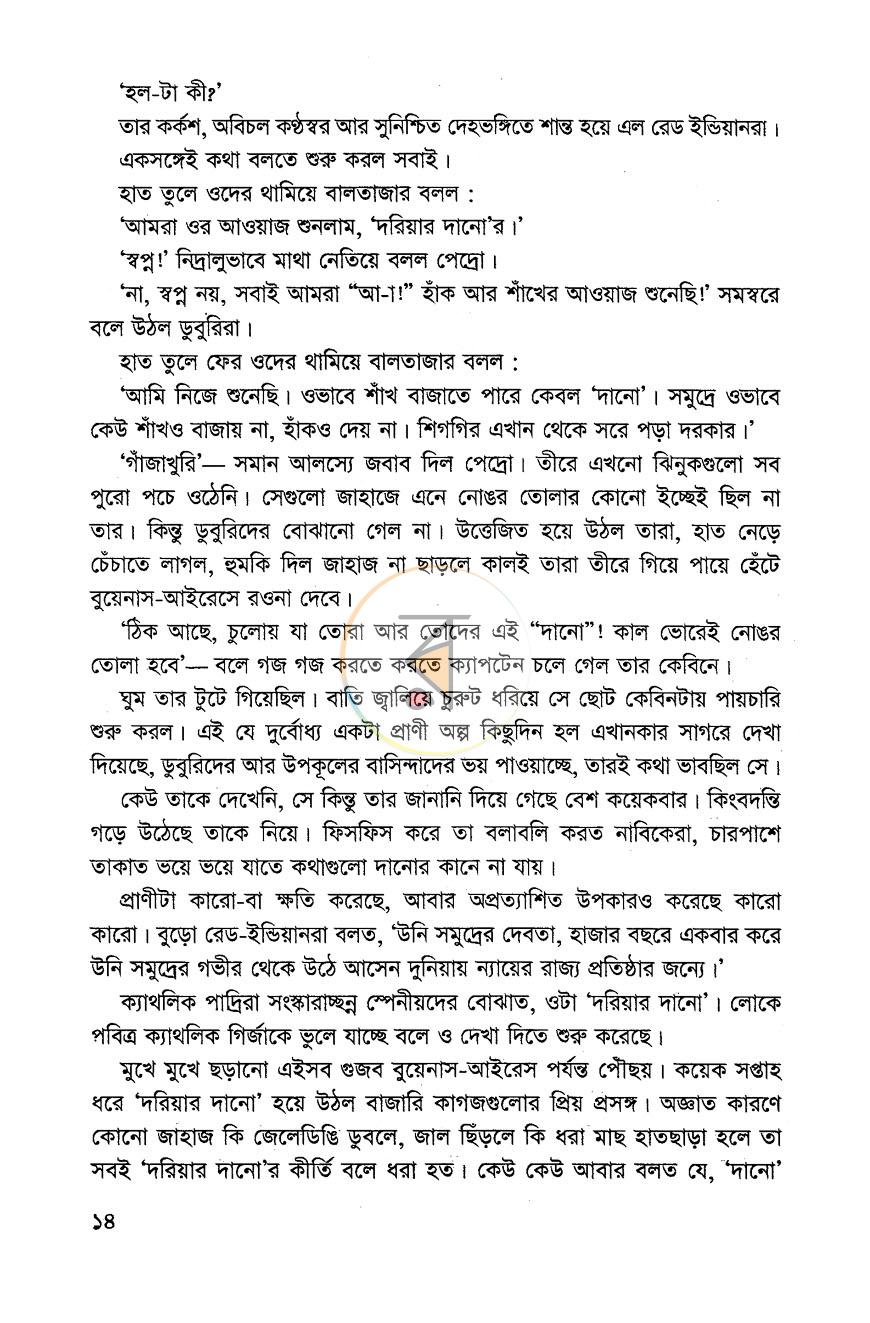 পাতা 9