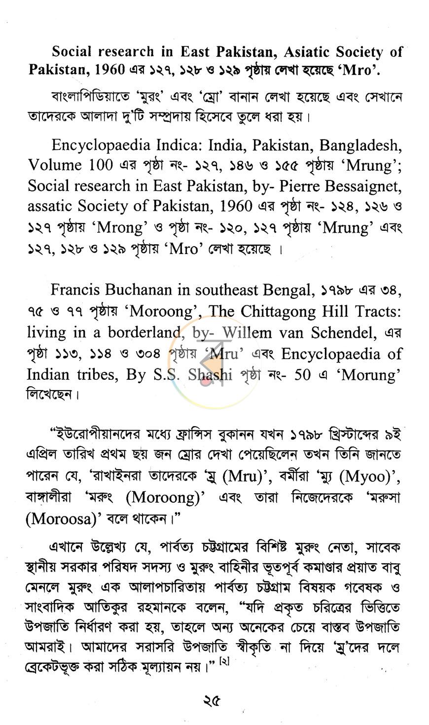 পাতা 13