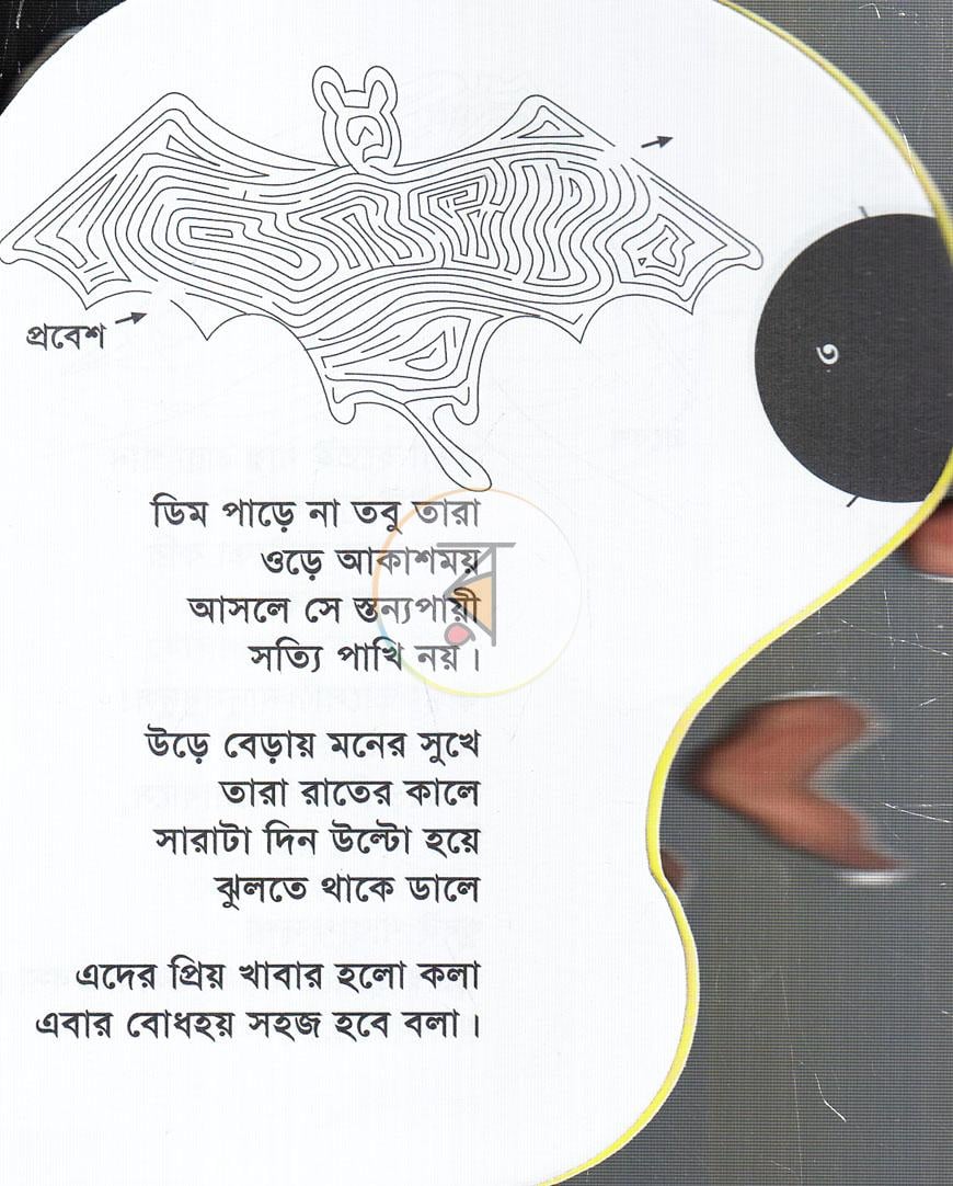 পাতা 3