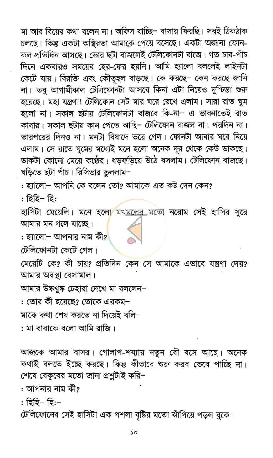 পাতা 5