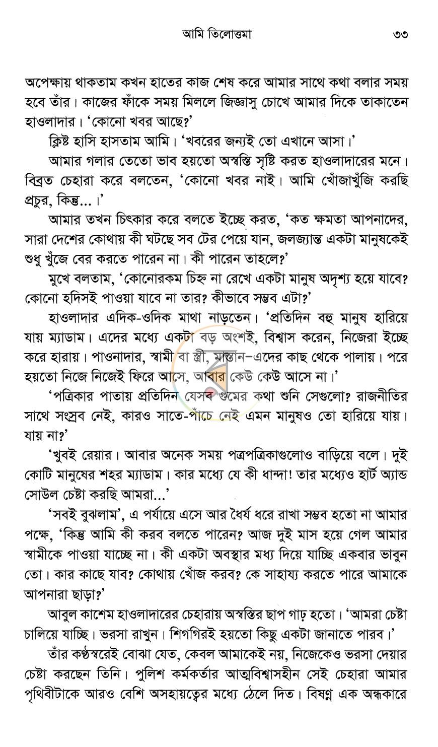 পাতা 6