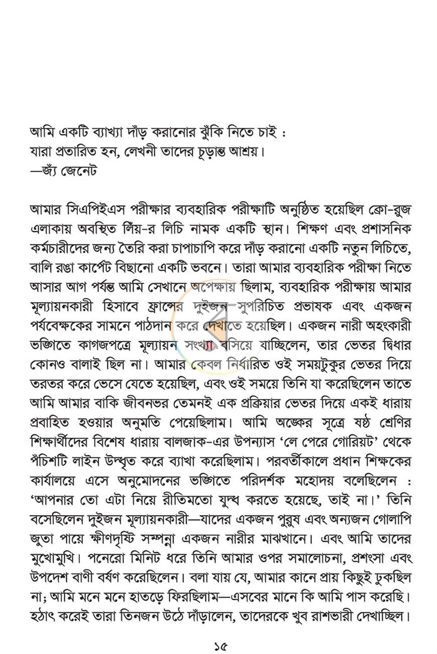 পাতা 6