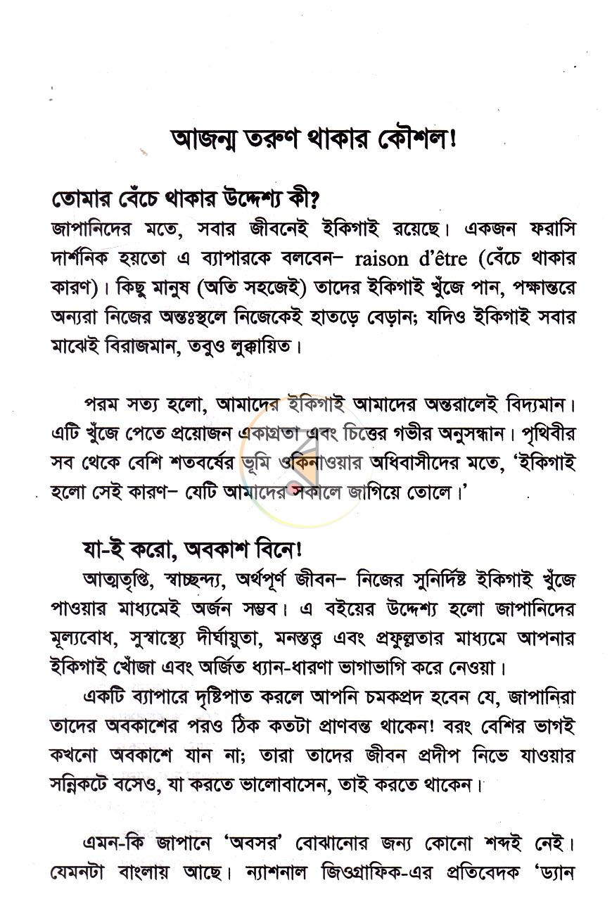 পাতা 10