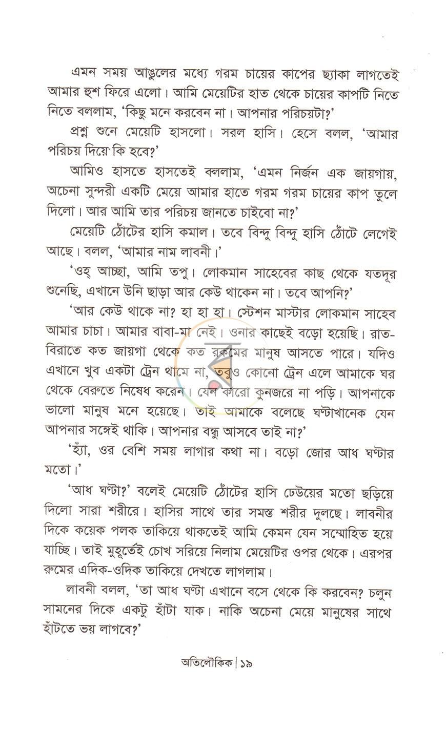 পাতা 11