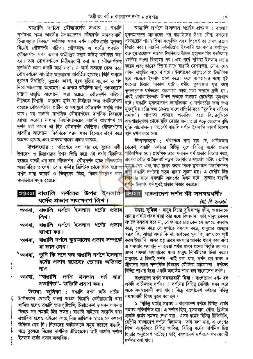 পাতা 9