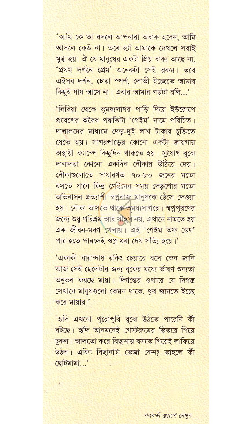 পাতা 1