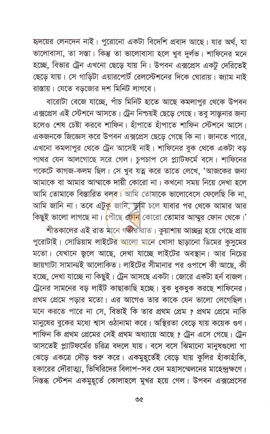 পাতা 15