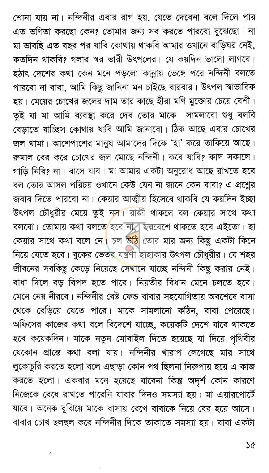 পাতা 9