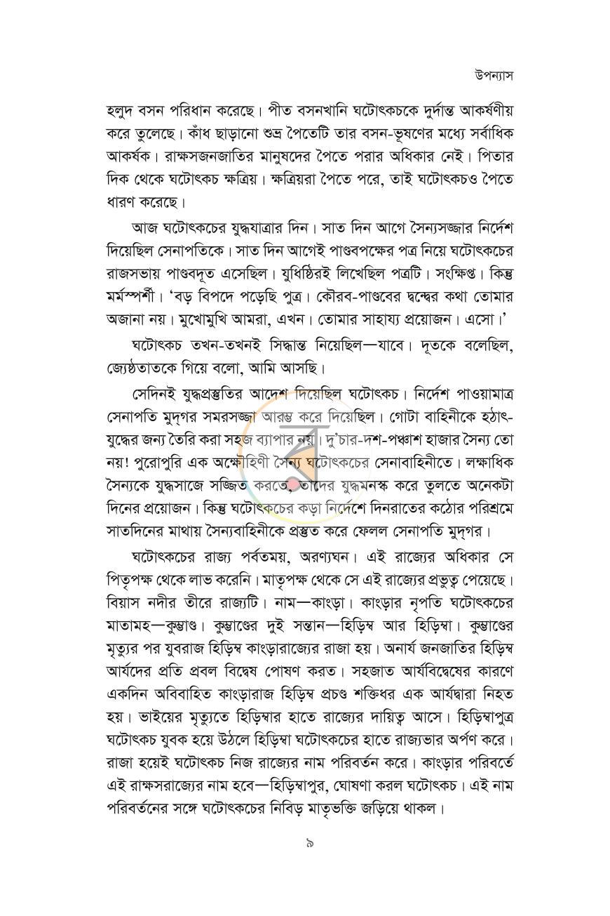পাতা 6