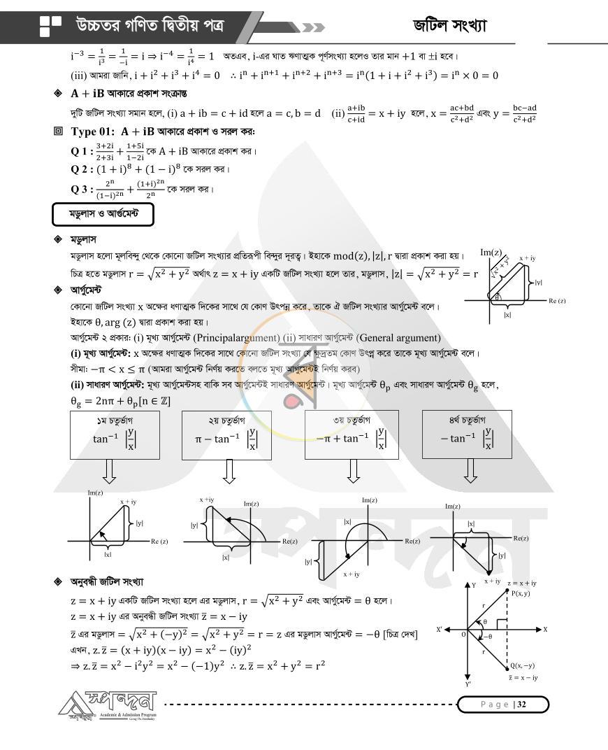 পাতা 2