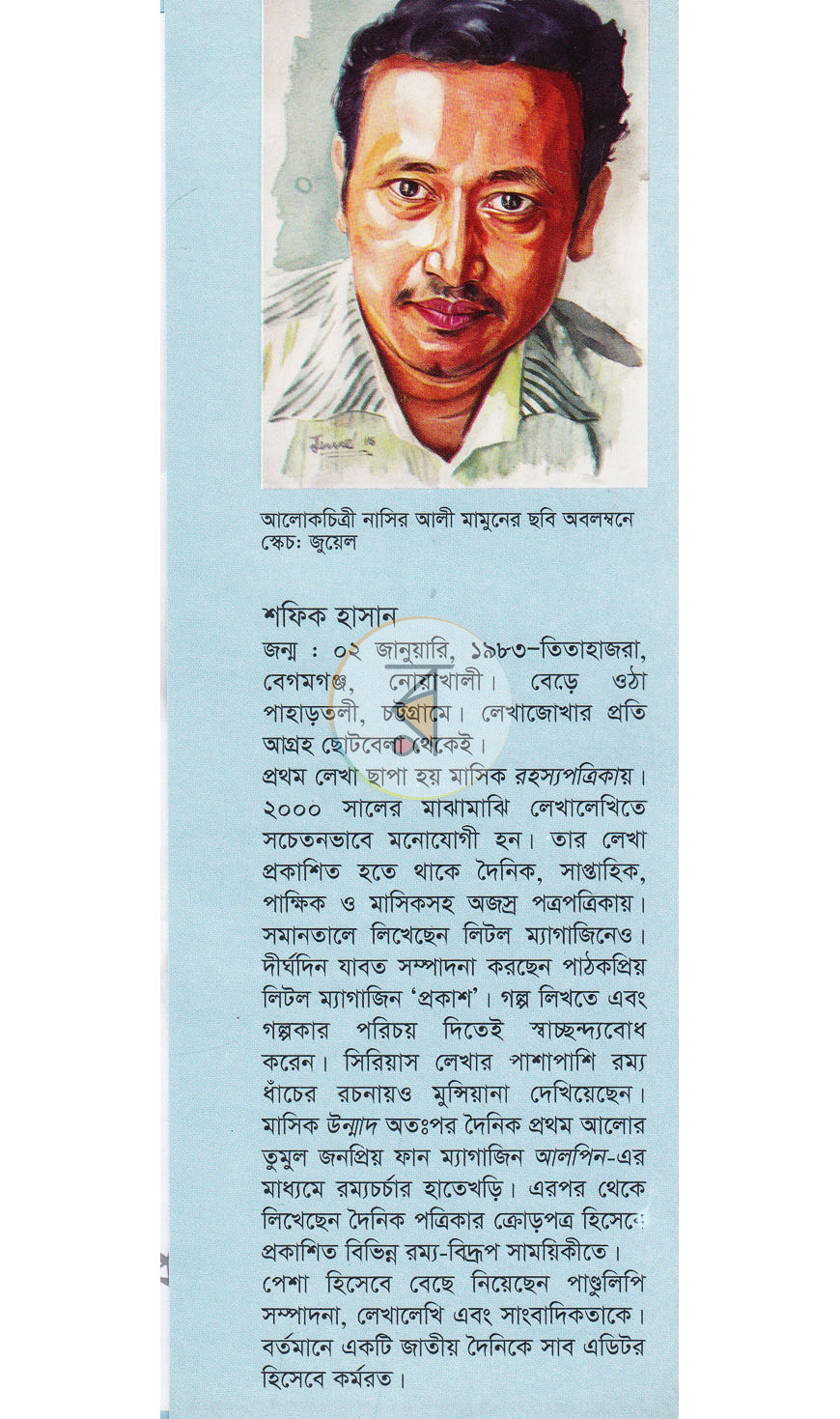 পাতা 15
