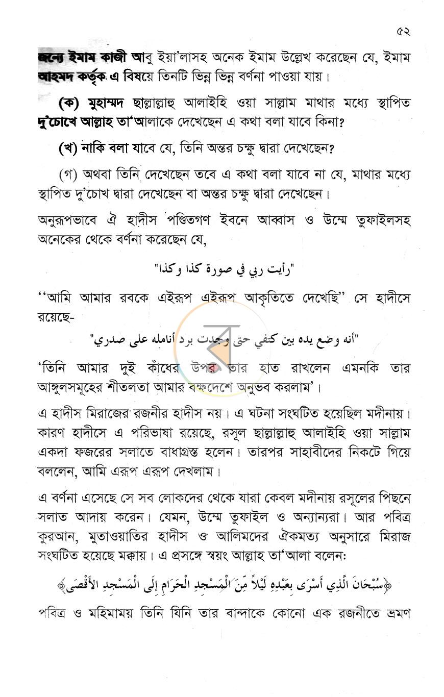 পাতা 11