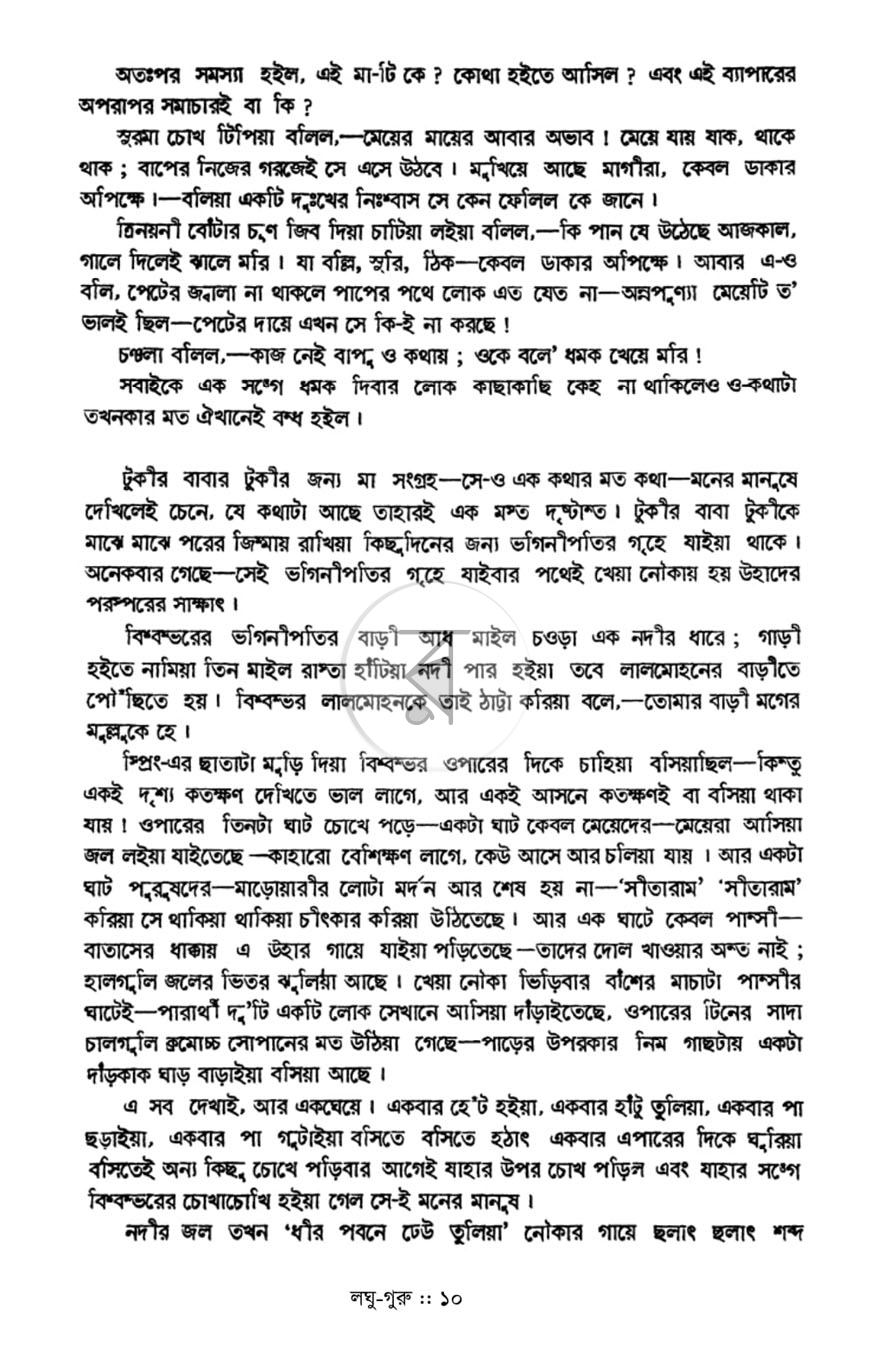 পাতা 5