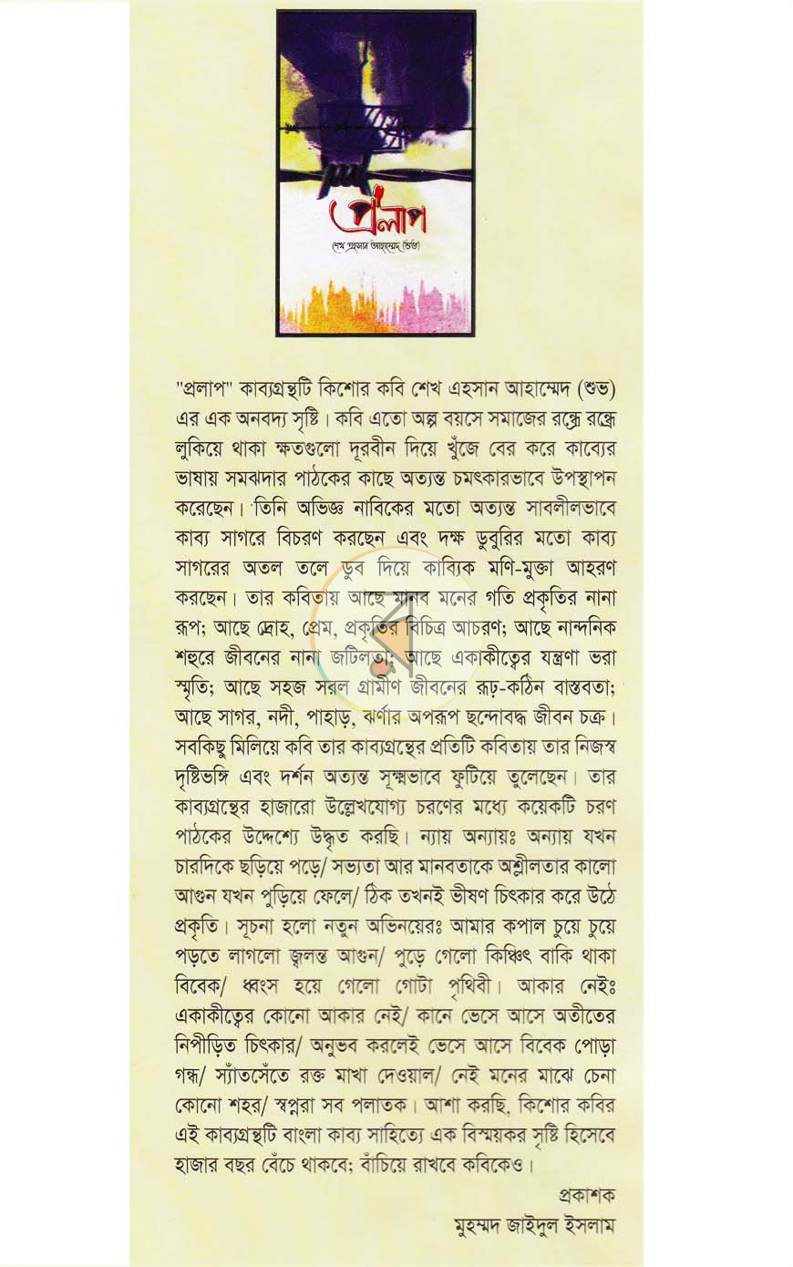 পাতা 1