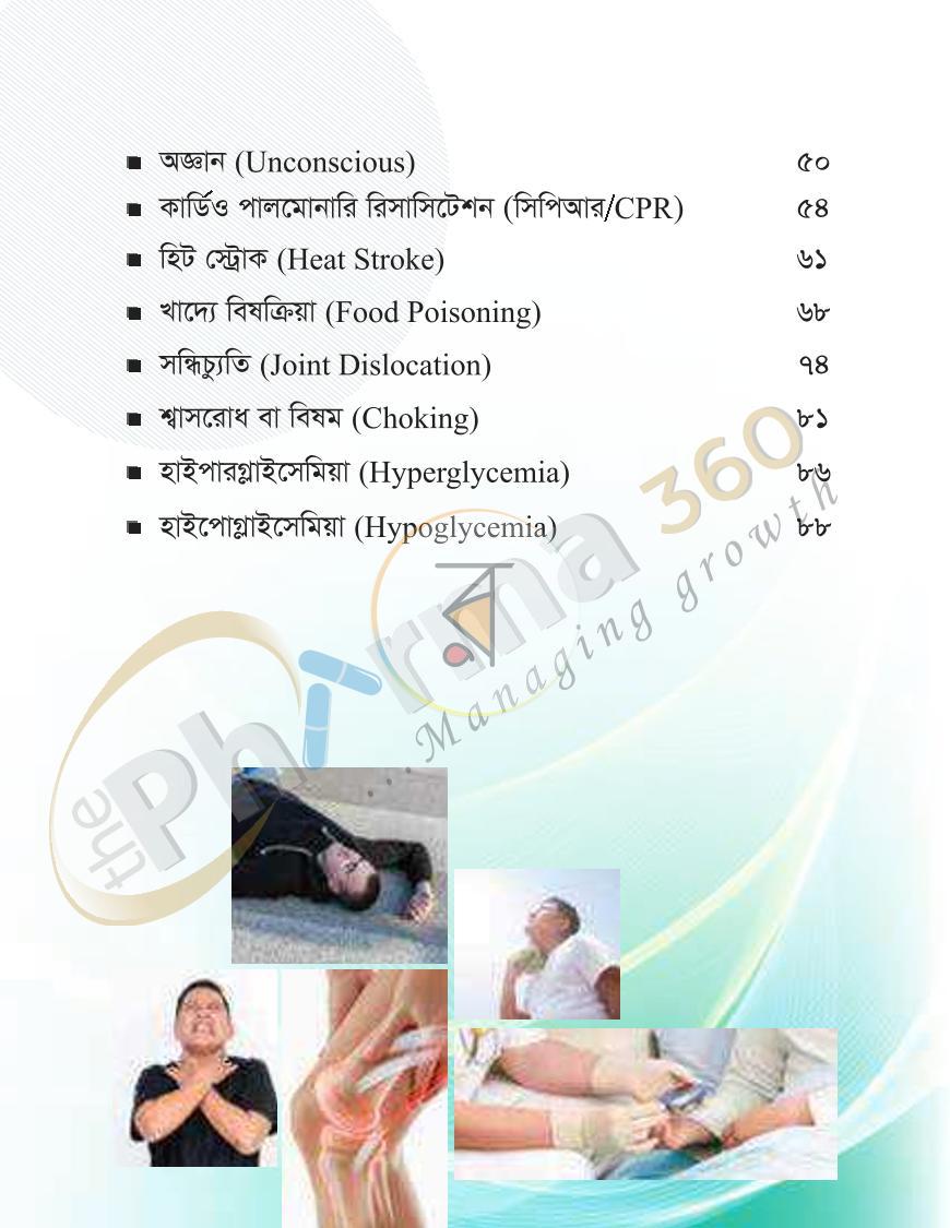 পাতা 19