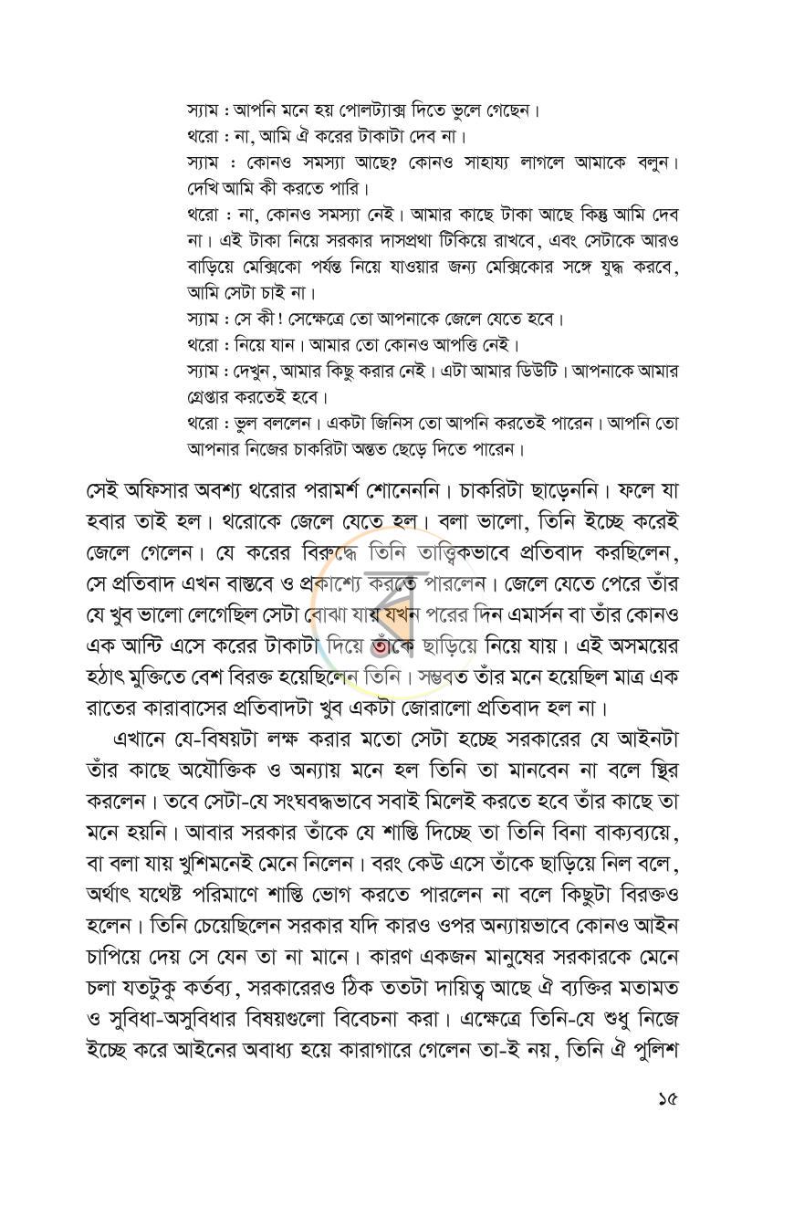 পাতা 11