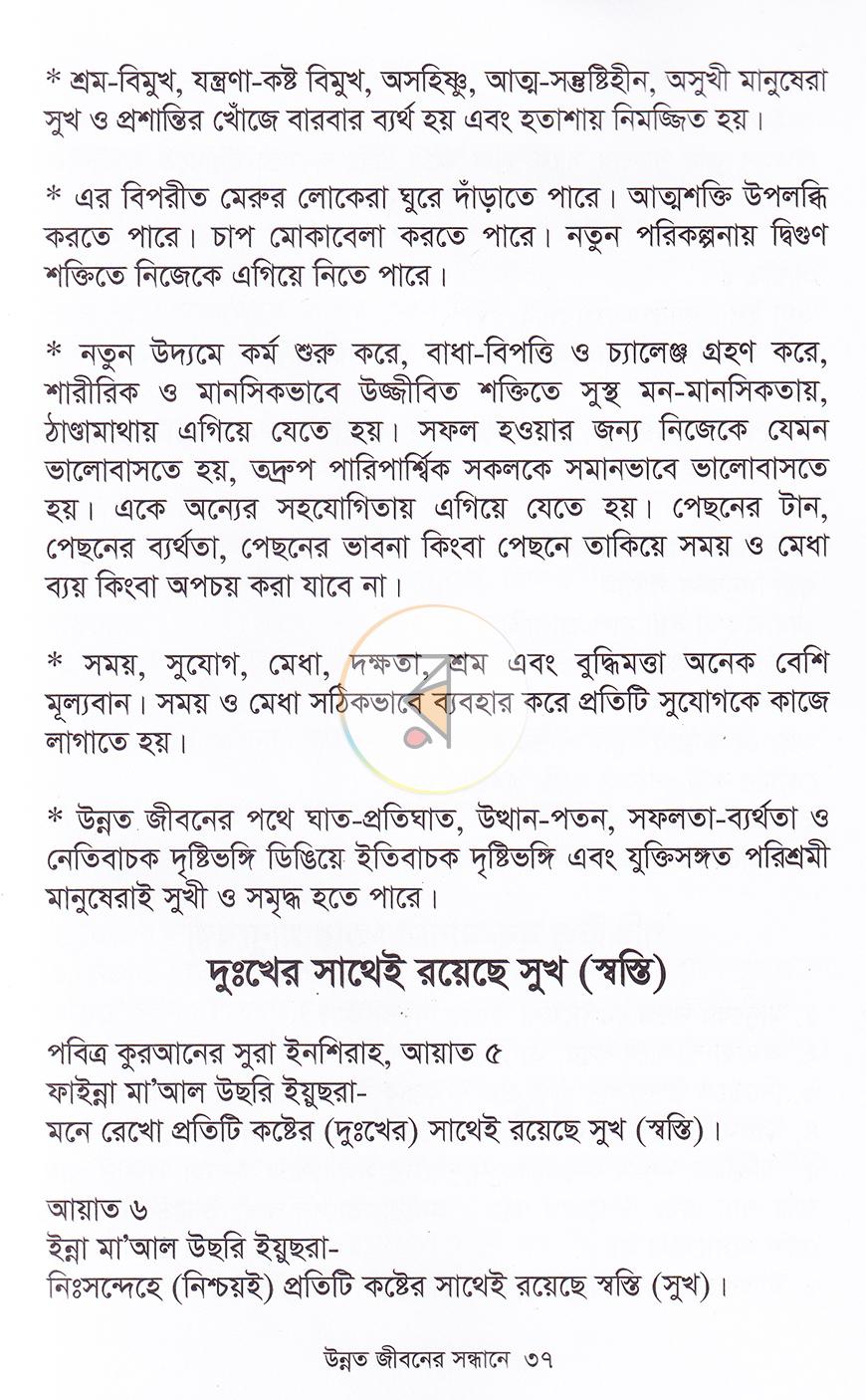 পাতা 18