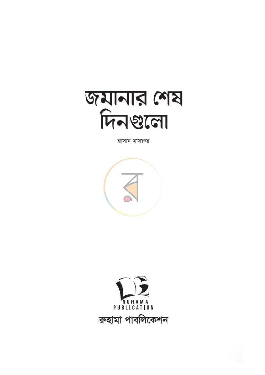 পাতা 1