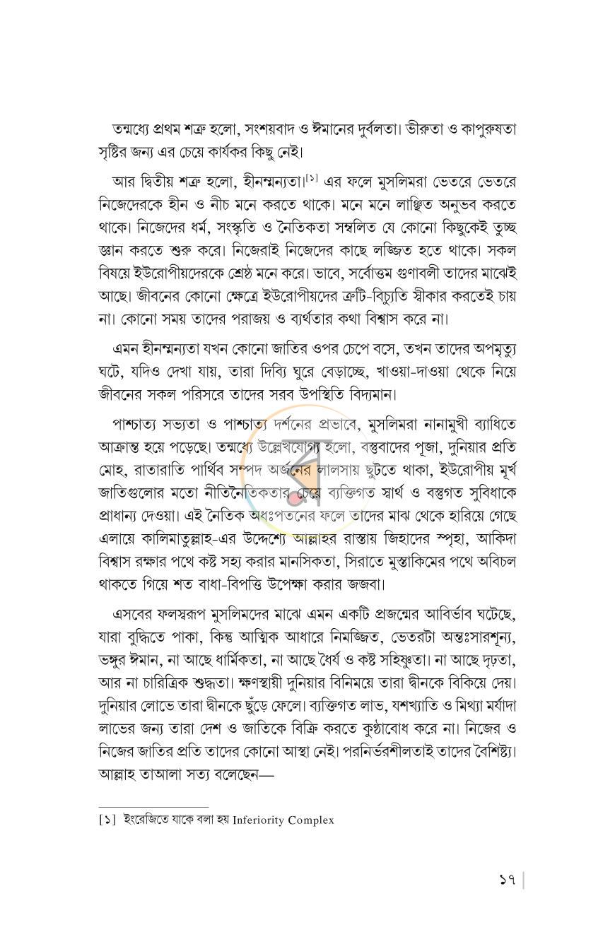 পাতা 15
