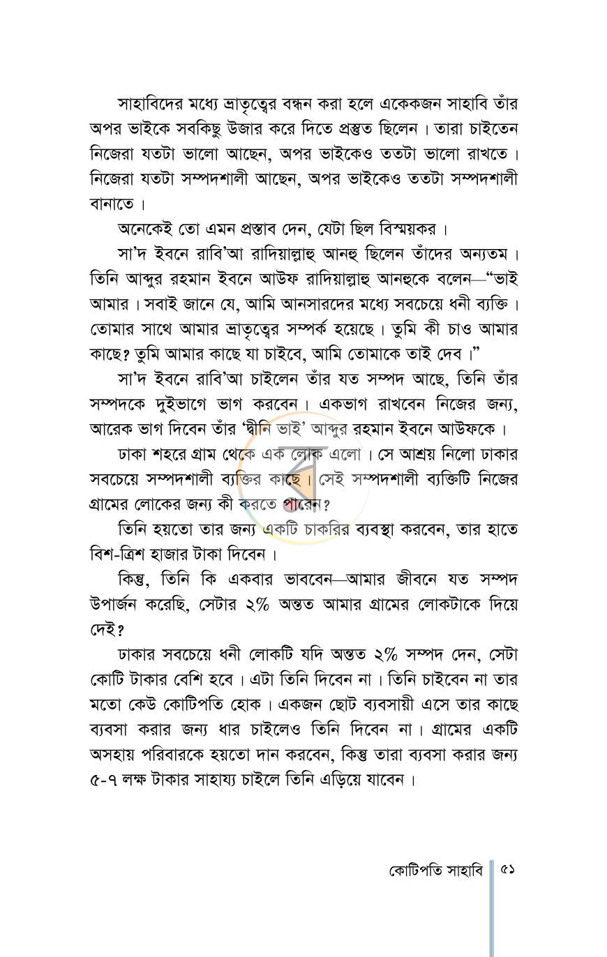 পাতা 12