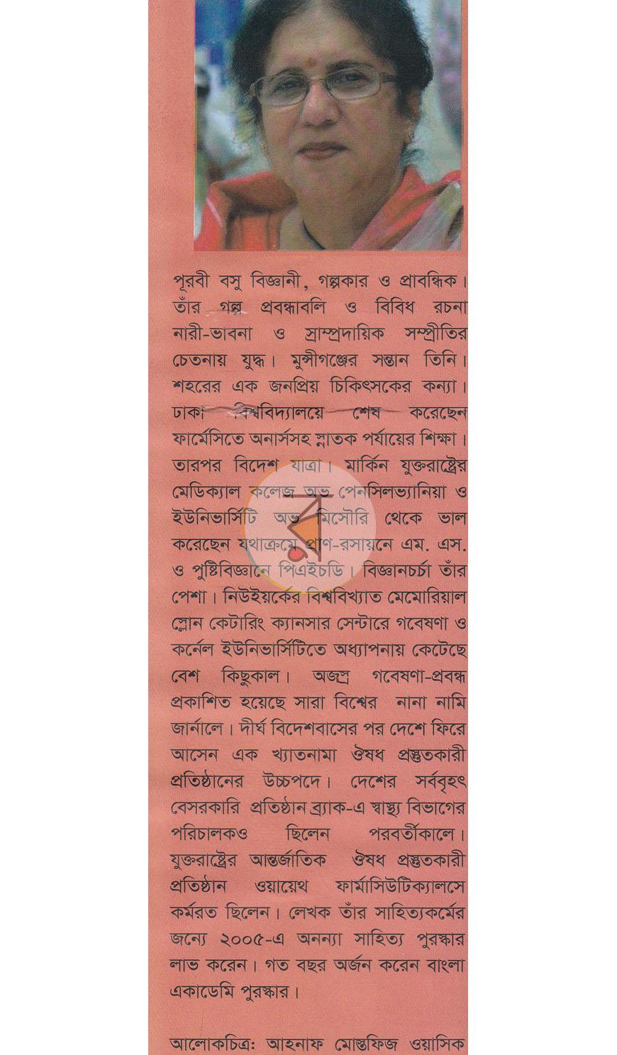 পাতা 7