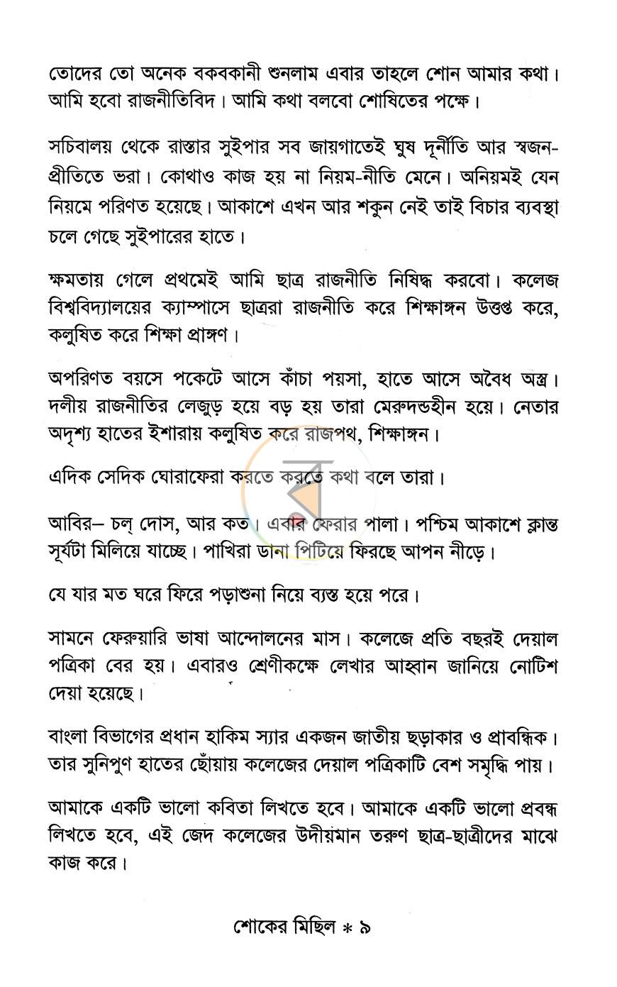 পাতা 5