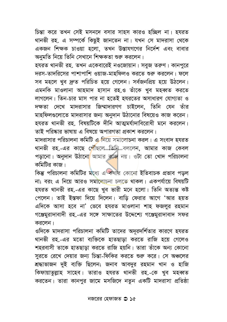 পাতা 14