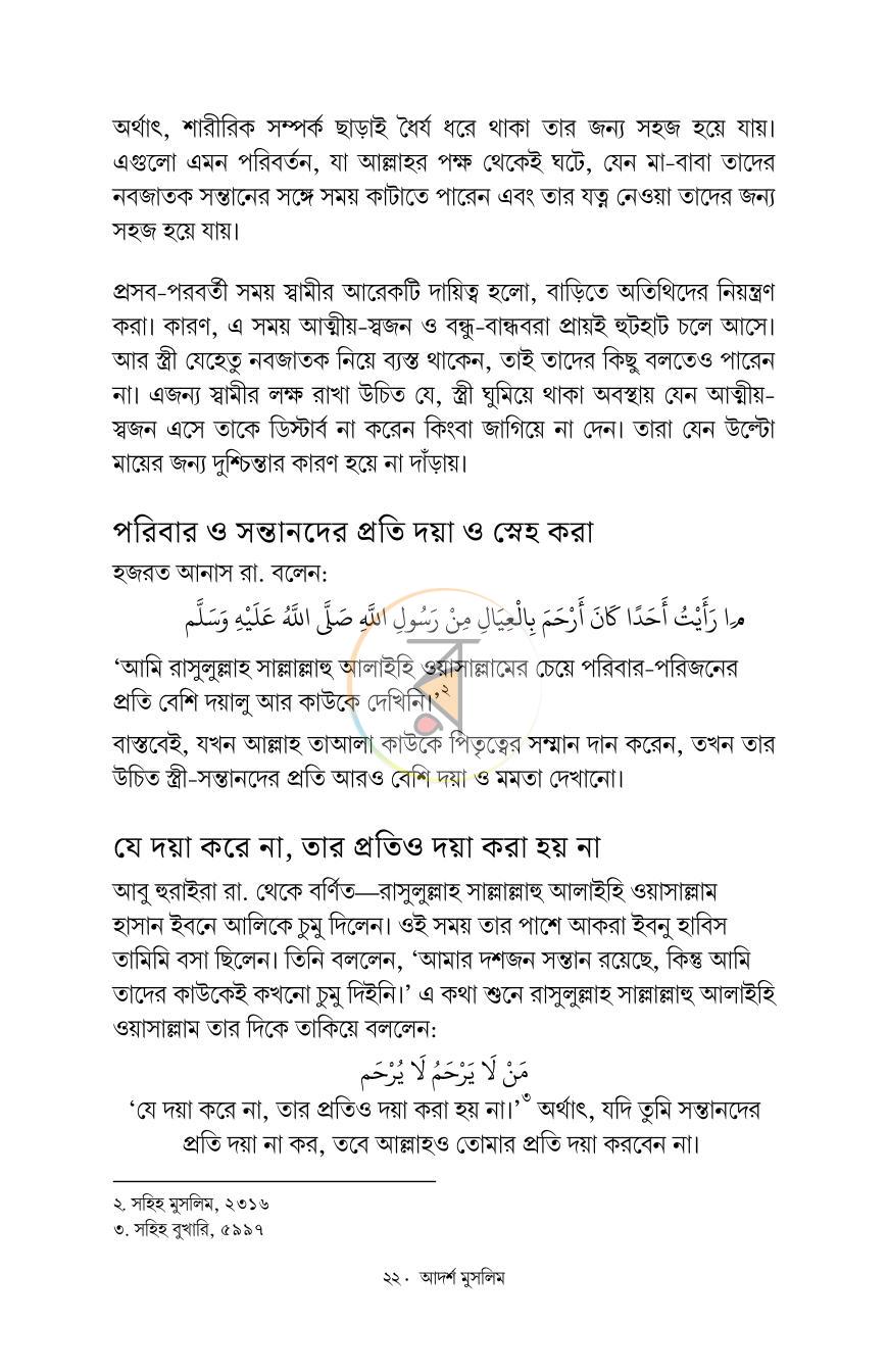 পাতা 18
